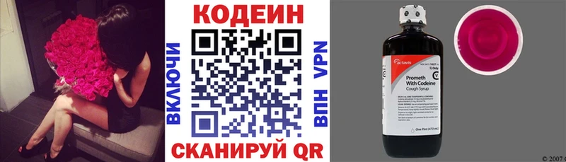 что такое   Ермолино  Codein Purple Drank 