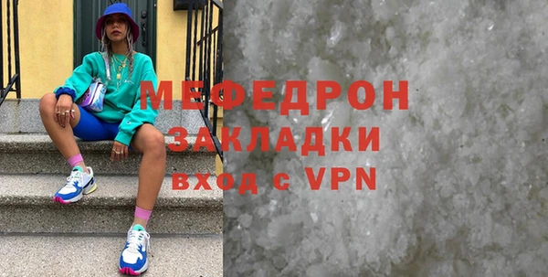 мефедрон Гусиноозёрск