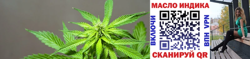 ТГК THC oil  Ермолино 